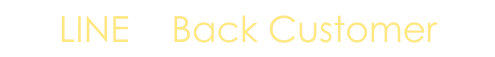 LINE+Back Customer